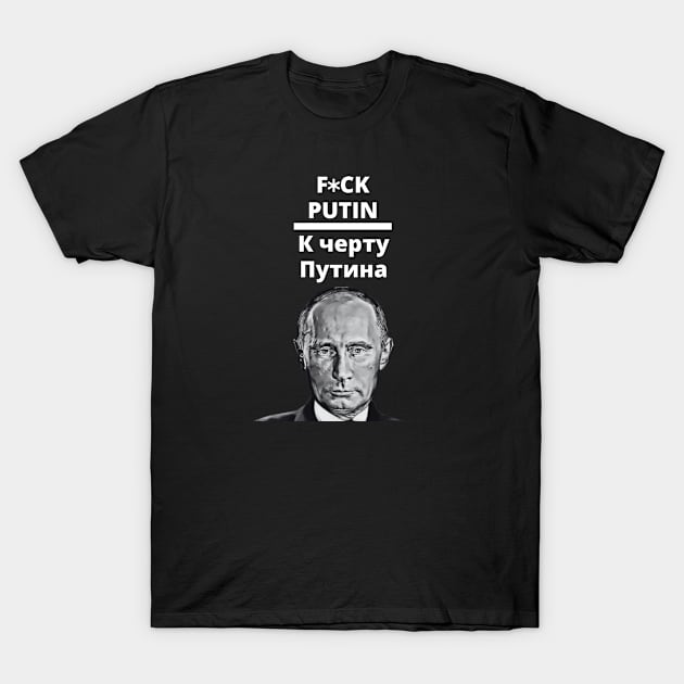 FUCK PUTIN T-Shirt by MindBoggling